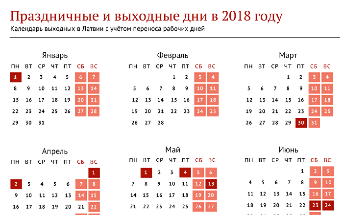 Выходные и праздники 2018 в финляндии Выходные и праздники 2018 в финляндии
