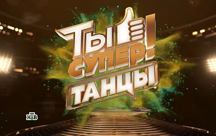 Конкурс на нтв Конкурс на нтв
