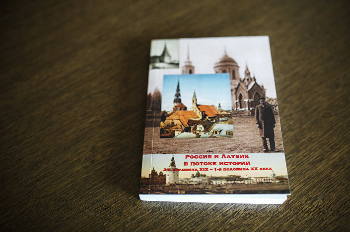 Attēlu rezultāti vaicājumam “Сборник статей "Россия и Латвия"”