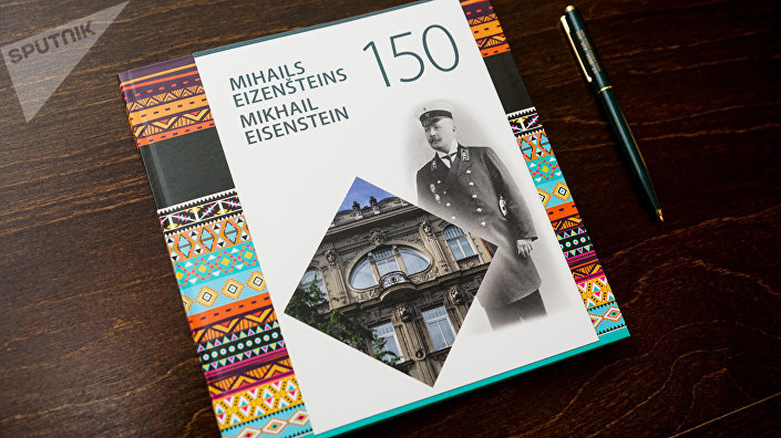 Книга к 150-летию архитектора Михаила Эйзенштейна Книга к 150-летию архитектора Михаила Эйзенштейна
