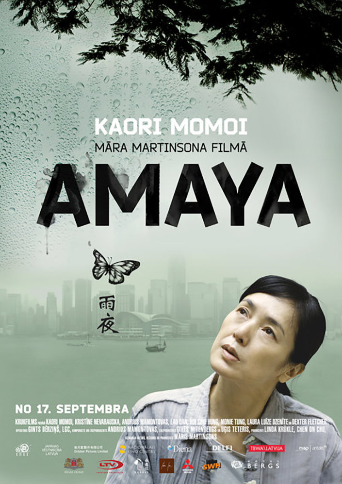 Гонконг, конфиденциально (Amaya). Режиссер Марис Мартинсонс Гонконг, конфиденциально (Amaya). Режиссер Марис Мартинсонс